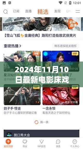 电影床戏,从银幕到人生舞台,学习变化中的自信与成就感