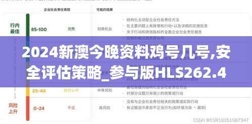 公司概况 第241页