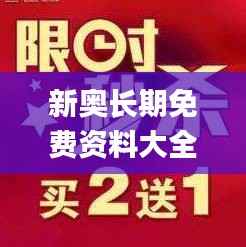 新奥长期免费资料大全三马,赢家结果揭晓_万天境AJY900.68