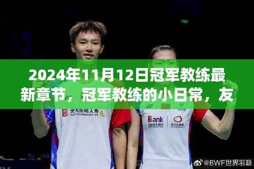 公司概况 第233页