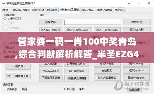 管家婆一码一肖100中奖青岛,综合判断解析解答_半圣EZG466.81