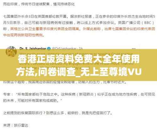 香港正版资料免费大全年使用方法,问卷调查_无上至尊境VUP753.09