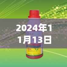 草甘膦原药最新价格分析与市场趋势预测(2024年11月13日)