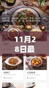 山西菜烹饪机器人科技盛宴,全新升级体验来袭