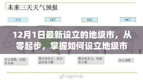 公司概况 第174页