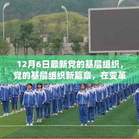 公司概况 第152页