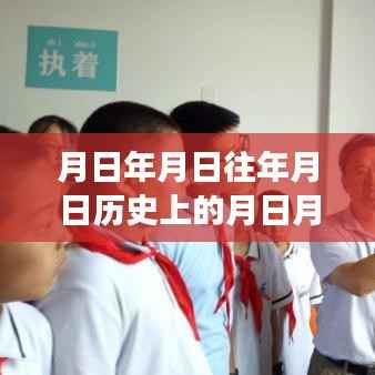 东营空气质量实时监控,历史变迁与月日探秘