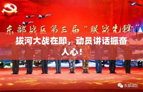 战天斗地 第2页